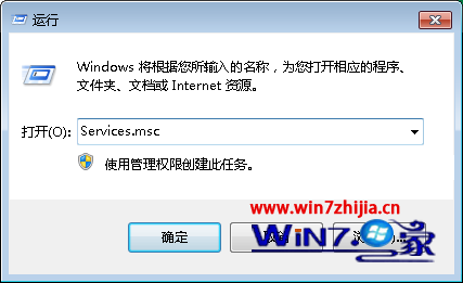 Win7旗艦版系統(tǒng)下怎么解決wifi共享大師無(wú)法打開(kāi)