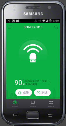 360隨身wifi怎么用手機(jī)控制電腦
